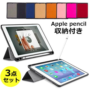 【強化ガラスフィルム・タッチペン付き】 iPad 10.2 ケース iPad ケース iPad 2019 2018 2017 ケース iPad 9.7 iPad Pro10.5 Air Air2 カバー 新型 かわいい おしゃれ ペン収納 ペンホルダー apple pencil 収納 第6世代 iPad mini5/4 送料無料