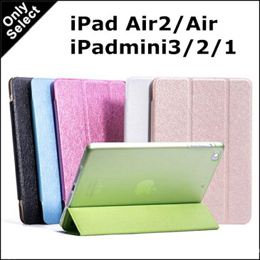 【送料無料】iPad mini ケース iPad air2 ケース iPad air ケース iPad ケース ipadカバー iPad mini4 アイパッドミニ4 レザー ipad mini 1/2/3/4 ケース ipad air ケース ipad mini4 ケース スタンドケース・オートスリープ機能 大人気