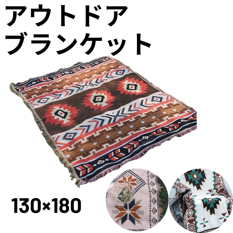 �쥸�㡼������ ��Ƚ �ͥ��ƥ��� �����ȥɥ� �֥�󥱥å� 130��180 �Ҥ��ݤ� �ԥ��˥å� ���ե������С� ���������С� �ޥ�����С� �����С������� ��...