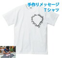 手作りメッセージTシャツキット鉄板枠(150mm×150mm) 手書き メッセージ 想いをカタチに 気持ちを込めて 父の日 母の日 寄せ書き 誕生日 プレゼント 新年会 宴会 送別会 記念品
