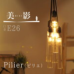 Pilier(ピリエ)