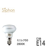 ミニレフ50