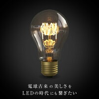 【3年保証】フィラメントLED電球30W相当E26320m
