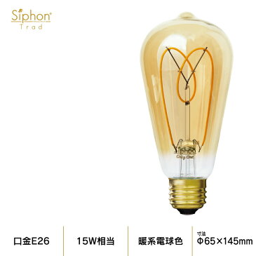 【3年保証 フィラメントLED電球「Siphon Trad」LDF101】E26 15W相当 ゴールド フィラメント レトロ アンティーク インダストリアル ブルックリン 間接照明