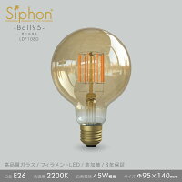 【3年保証】フィラメントLED電球45W相当E26500lm
