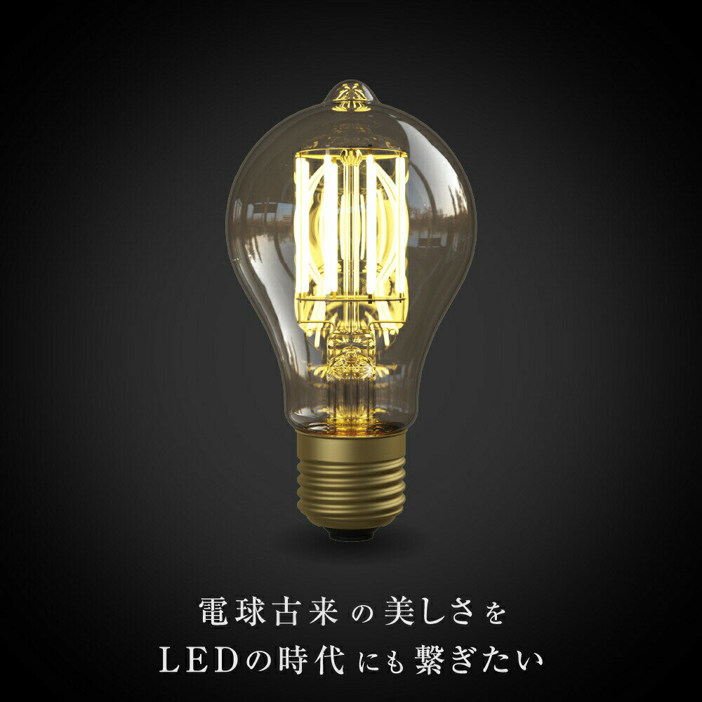 LED電球 E26 フィラメント LED クリ...の紹介画像3