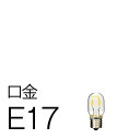 国際対応型ナツメLED電球 E17 AC100~240V