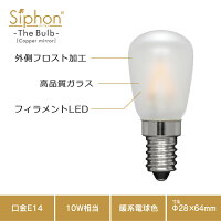 【3年保証フィラメントLED電球「Siphon」ST28サイン球タイプLDF77】E14フロストレトロアンティークインダストリアルブルックリン間接照明ランプ