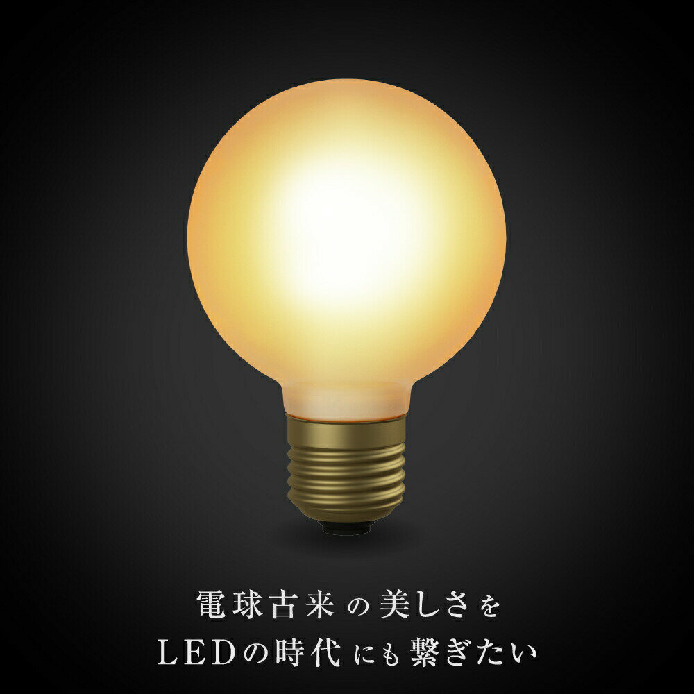 【3年保証 フィラメントLED電球「Siphon」White ボール70 LDF91D】E26 50W相当 ホワイト レトロ アンティーク インダストリアル ブルックリン 間接照明 ランプ 3