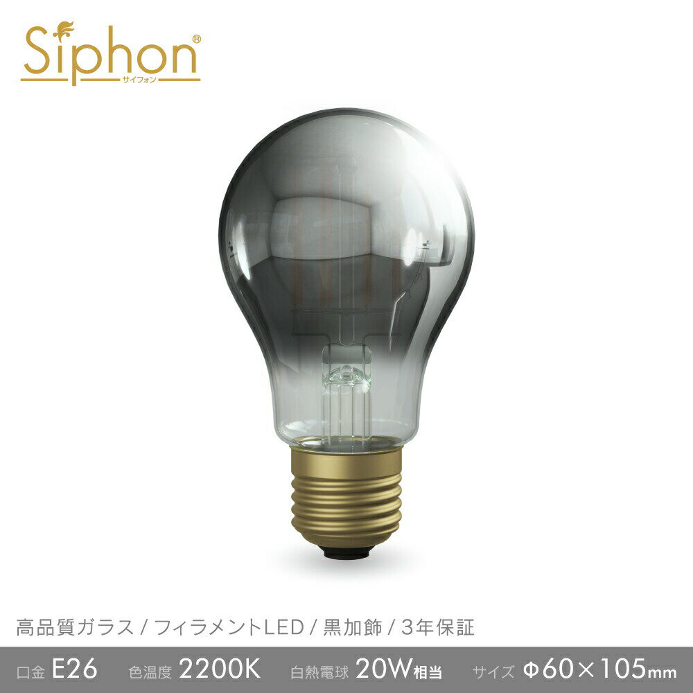 【3年保証】フィラメントLED電球(20W相当E26200lm)