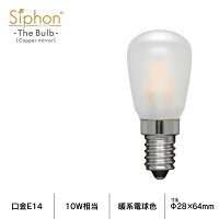 【3年保証フィラメントLED電球「Siphon」ST28サイン球タイプLDF77】E14フロストレトロアンティークインダストリアルブルックリン間接照明ランプ