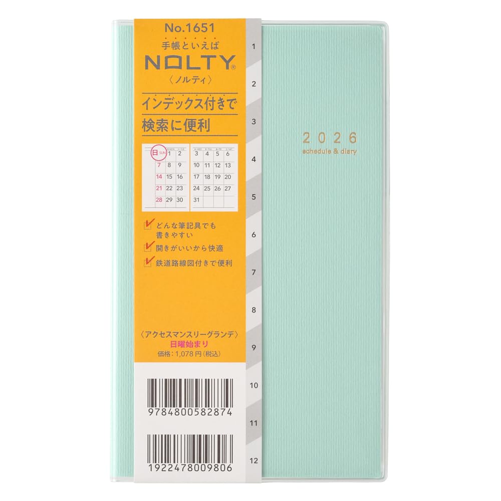 樂天商城 - 手帳 2026年 マンスリー アクセスグランデ グリーン (2025年 12月始まり)