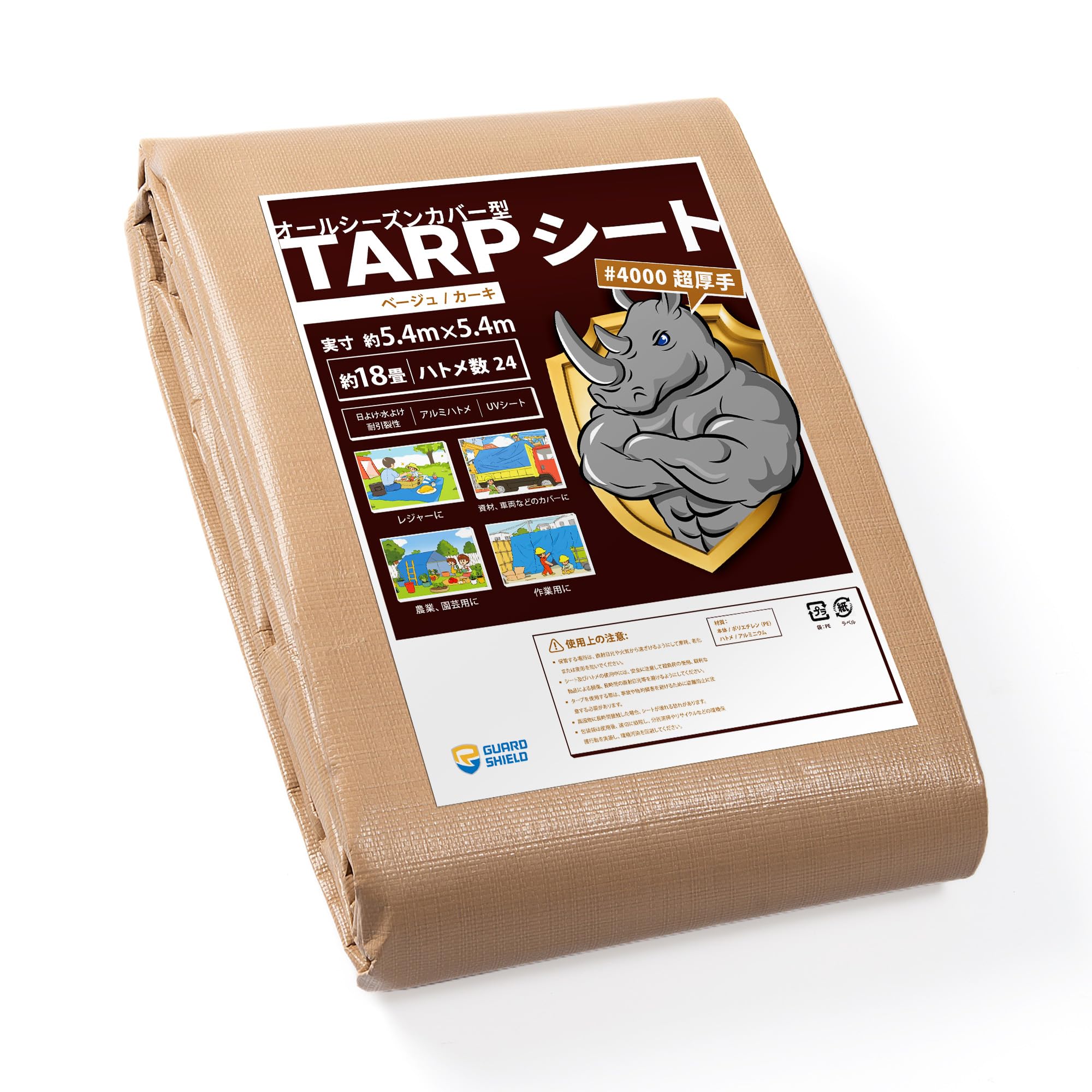 Rakuten - GUARD SHIELD ベージュ/カーキシート #4000 UV ブルーシート 厚手 防水シート ハトメ付き 屋根 防水屋外 5.4mx5.4m 約18畳