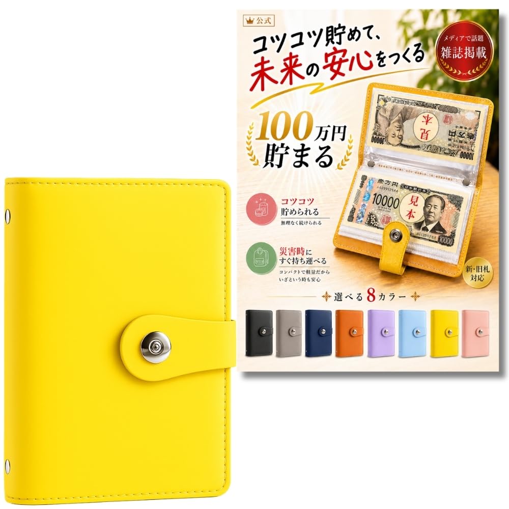 お札 貯金箱 札専用 コンパクトサイズ 災害グッズ