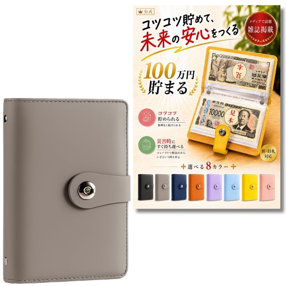 お札 貯金箱 札専用 コンパクトサイズ 災害グッズ 母の日