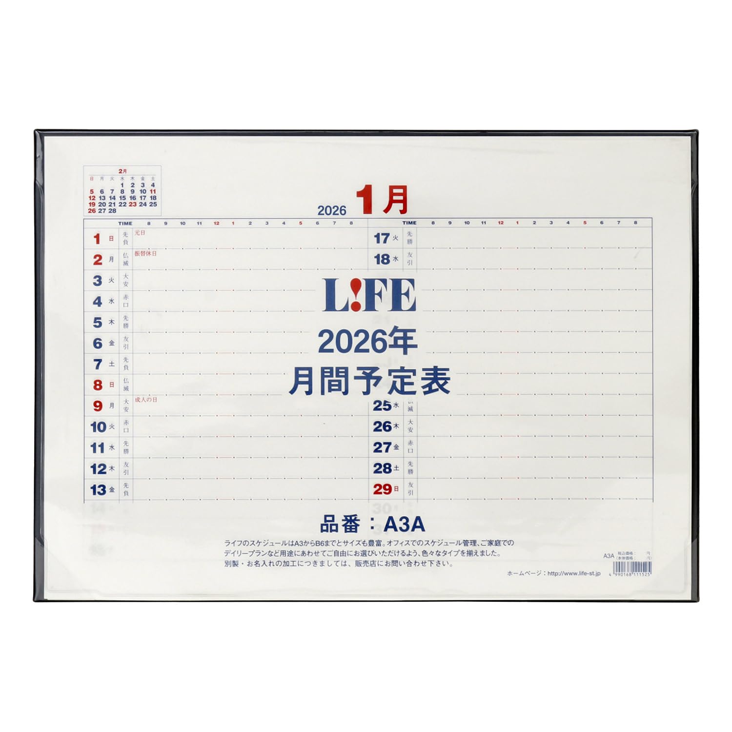 Calendars （Talents） - ライフ 2026年 デスクカレンダー A3 月間予定表 D6A3A
