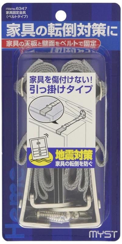 MYST(マイスト) 家具固定金具 2セット (6347) 地震対策金具(引っ掛け)材質・サイズ(mm):スチール、23×30×53×8mm金具(固定)材質・サイズ:スチール、11×30×32mmビス材質・サイズ:スチール、3.9×20mmベルト材質・サイズ:ポリプロピレン、20mm×1mベルト調整具材質・サイズ:スチール、23.5×27mm