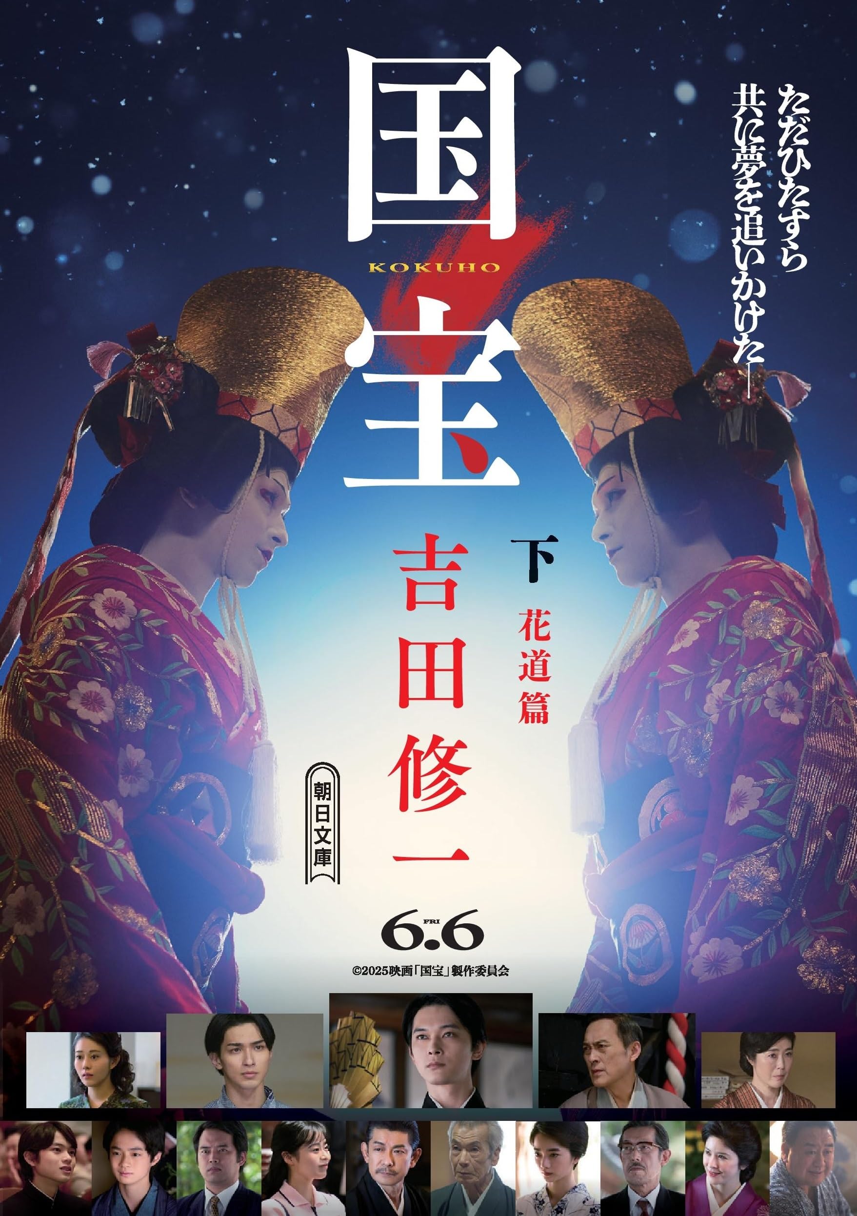Rakuten - 文庫本 花道篇 下巻 歴史 文学 読み物 書籍 趣味 教養 知識 芸術 文化 伝統