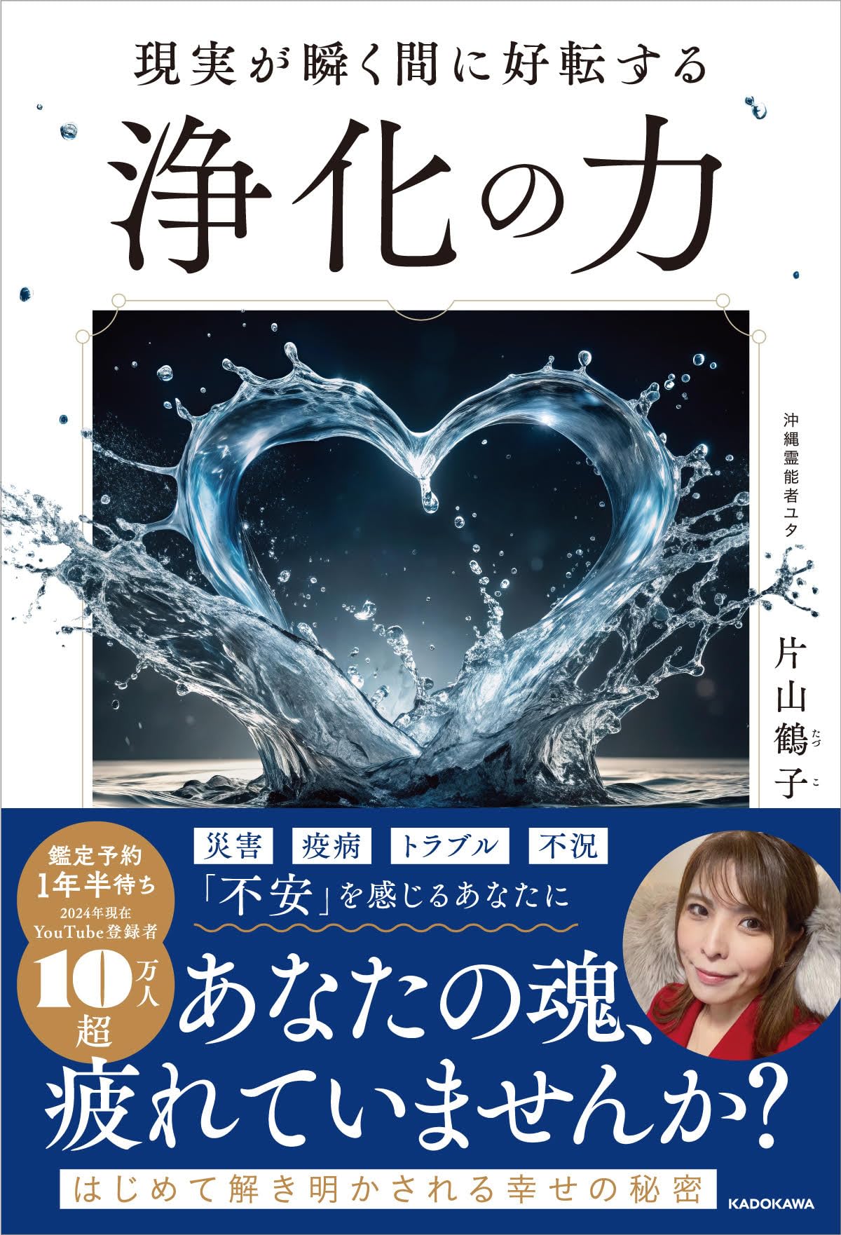 浄化セット 天然石 空間浄化 お清め 開運 ヒーリング アイテム 浄化グッズ 浄化用アイテム