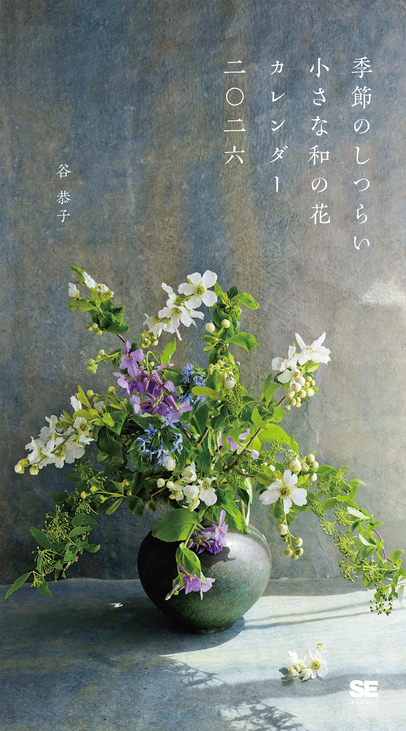 壁掛けカレンダー 2026年 ミニサイズ 和風 生け花 季節のしつらい 小さな和の花 月...