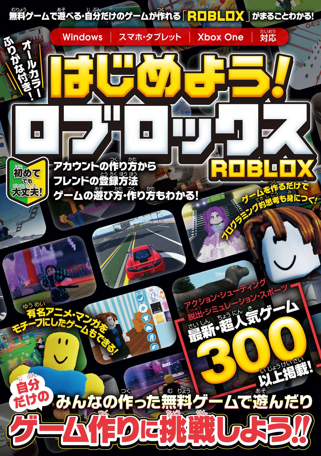 PHP - ゲーム解説書 プログラミング入門書 ゲーム制作ガイド 遊び方マニュアル 初心者向け解説本 基礎知識 ゲームプログラミング学習本