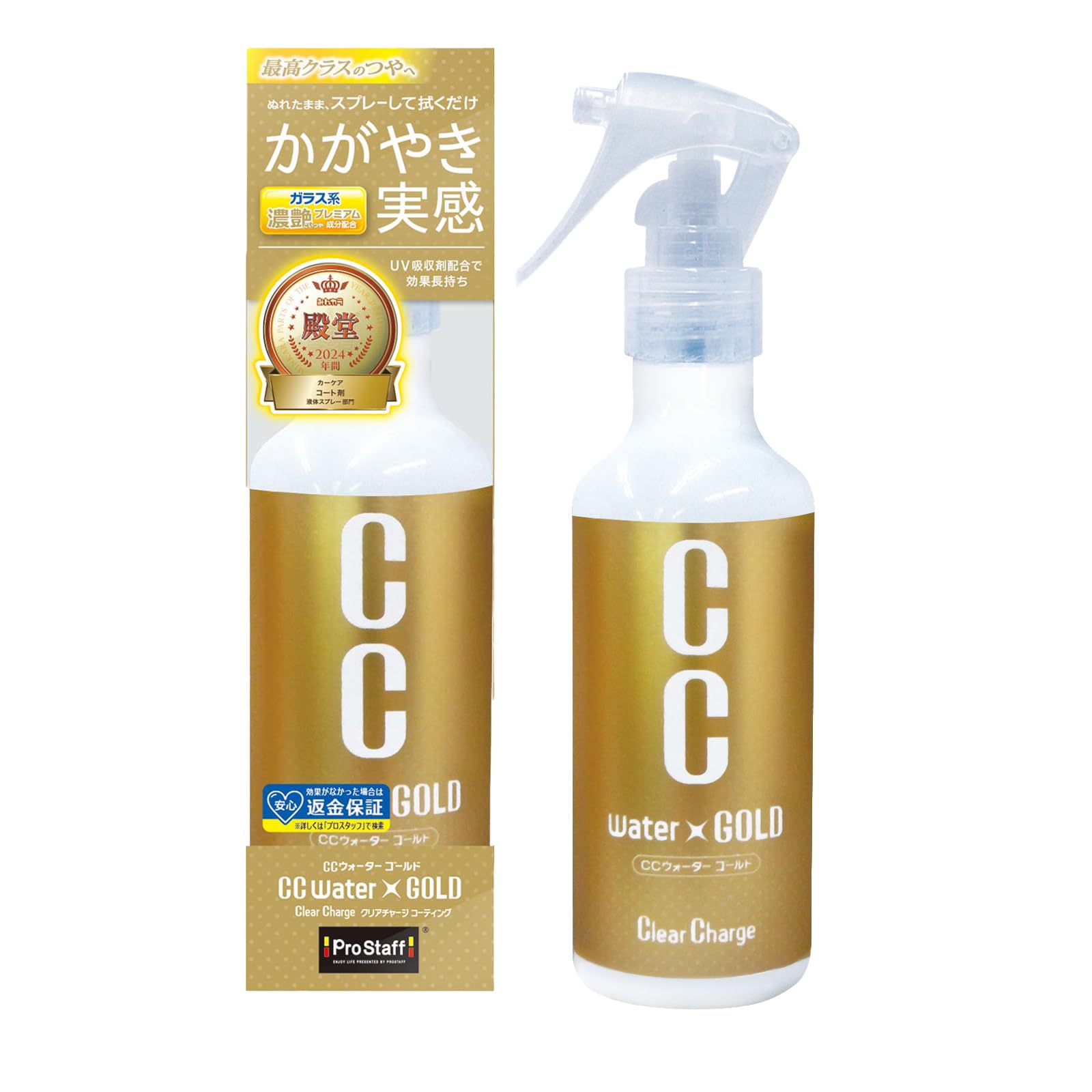 洗車 コーティング剤 ガラス系 ボディ用 スプレータイプ 200ml 撥水 光沢 艶出し ...