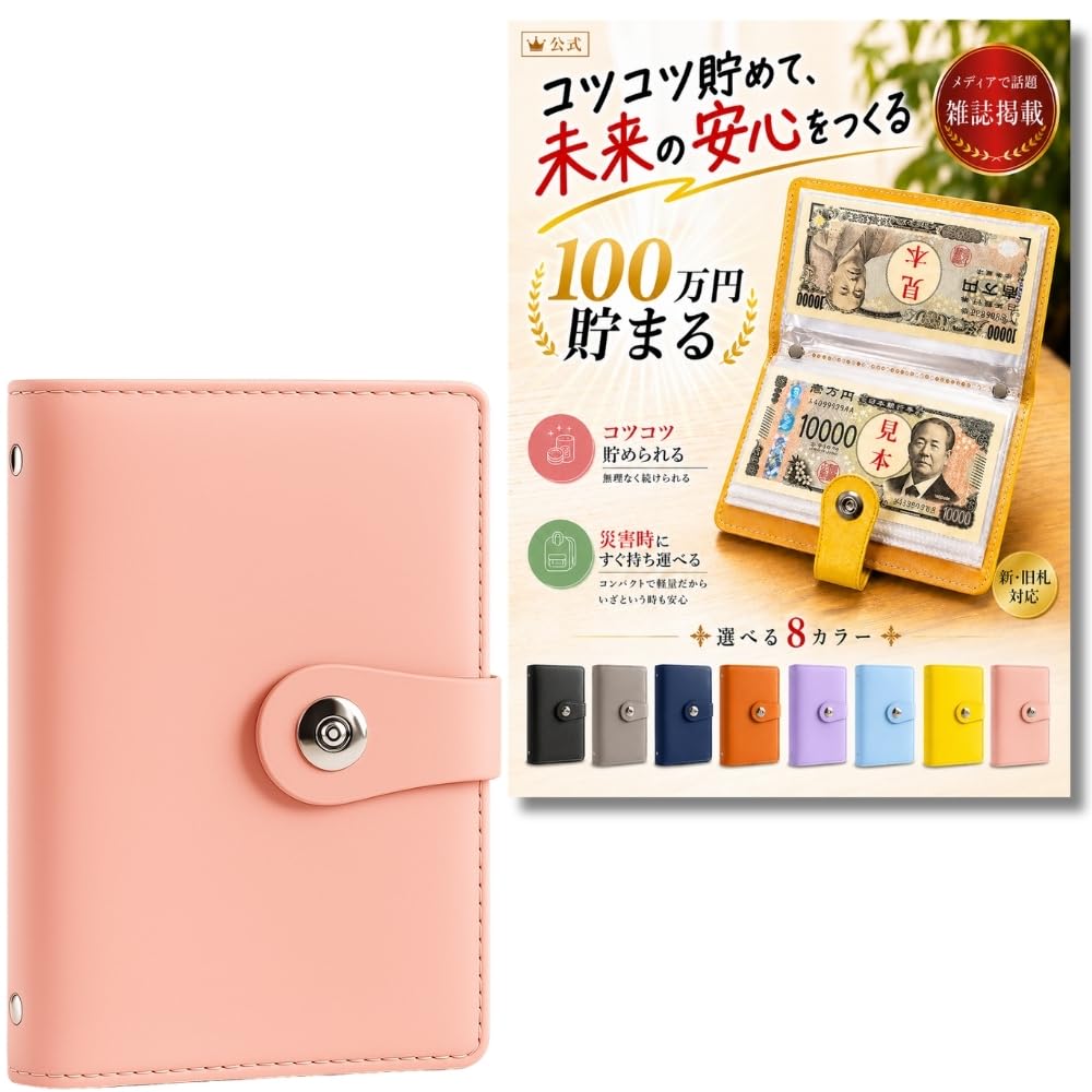 貯金箱 お札専用 コンパクトサイズ 100万円貯まる 貯蓄用 インテリア 雑貨 災害時 備蓄用 現金管理 ギフト プレゼント