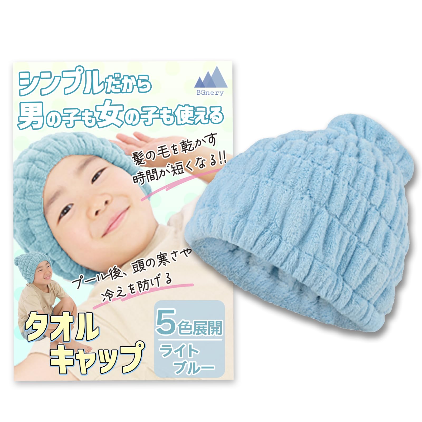 Swimming Caps - タオルキャップ キッズ 子供 大人用 吸水 速乾 ヘアキャップ スイミング プール お風呂上がり 髪の毛 乾燥 ライトブルー ふわふわ素材