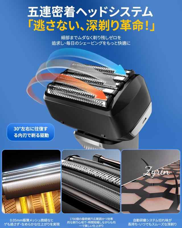 Zyrin 5枚刃 往復式 シェーバー メンズ ひげそり電動シェーバー 電気シェーバー 髭剃り 深剃り対応 360°フレックスヘッド 高速モーター搭載 ロック機能付き 自動研磨機能 大型LED画面 残量表