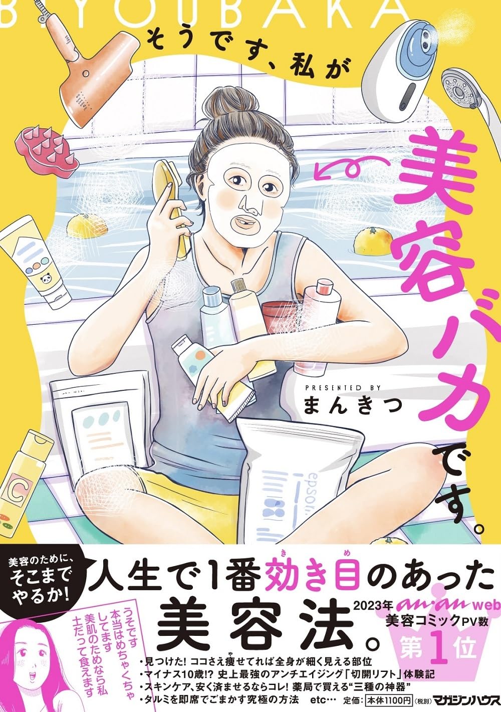 商品画像