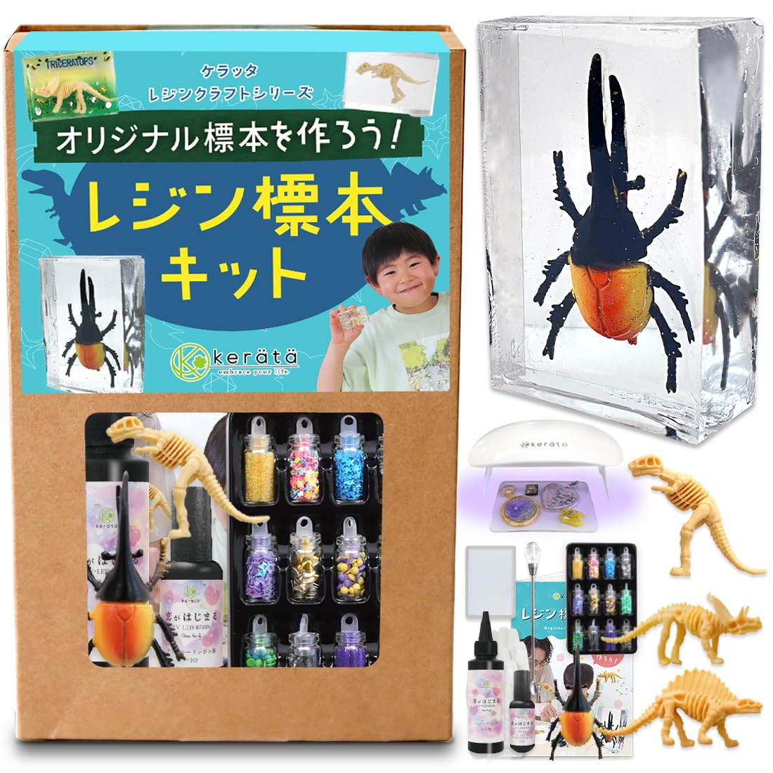 レジン標本キット 自由研究 夏休み 工作 子供用 昆虫 恐竜 制作セット 小学生 低学年 高学年 男の子 女の子 プレゼント