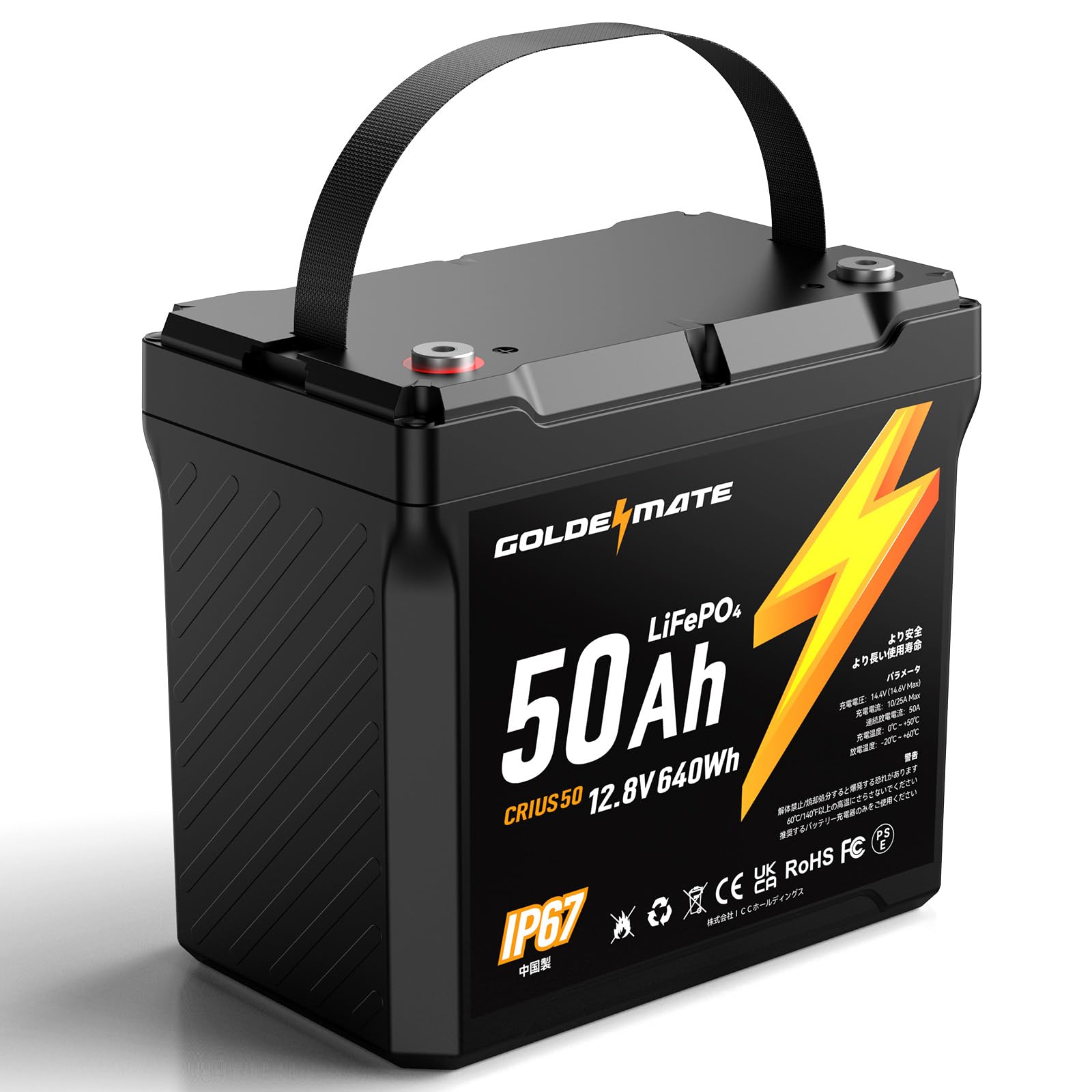リン酸鉄リチウムイオンバッテリー 12.8V 50Ah 640Wh 小型 軽量 BMS内蔵 IP67防水 サイクル寿命5000回以上 サブ電源 車中泊 ソーラー発電 非常用電源 電動車椅子用