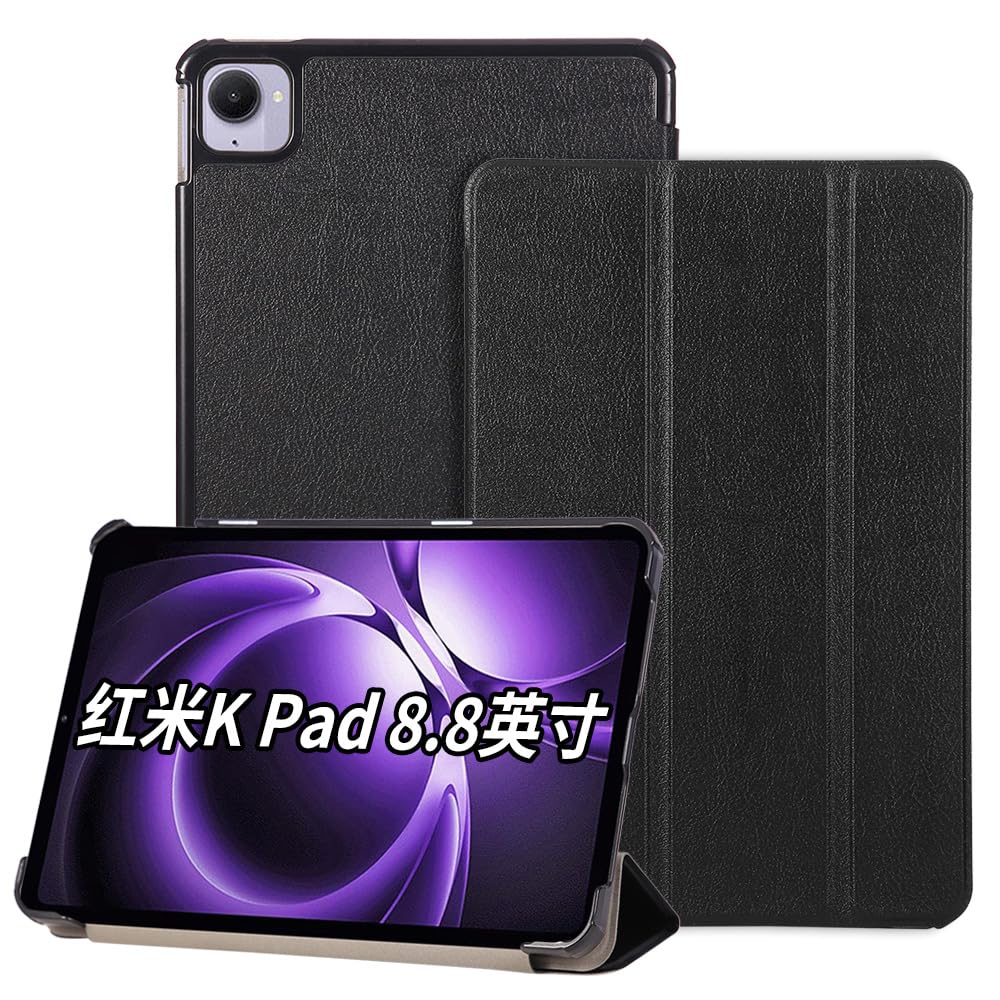 ・対応機種:Redmi K Pad / Xiaomi Pad Mini ・サイズ:8.8インチ ・素材:PUレザー、PC、マイクロファイバー ・機能:スタンド機能、自動ウェイクアップ/スリープ機能 ・特徴:耐衝撃、軽量設計、防水防汚 ・カラー:ブラック