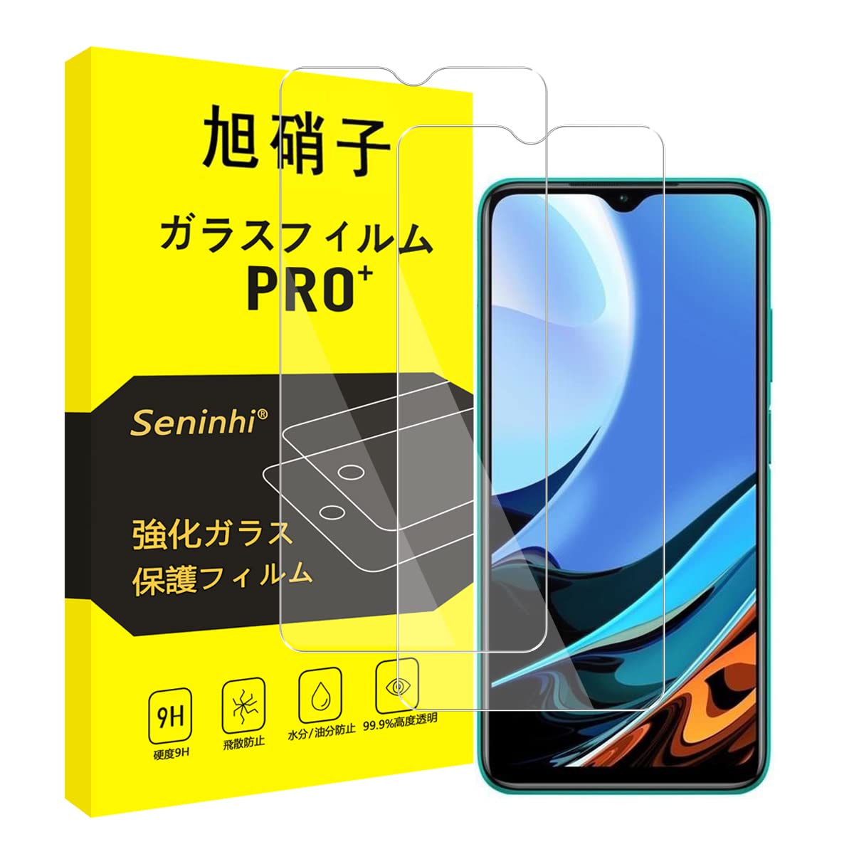 スマートフォン 液晶保護ガラスフィルム 2枚セット 強化ガラス 9H 硬度 飛散防止 指紋防止 気泡ゼロ 超薄型 0.26mm ラウンドエッジ加工 3Dタッチ対応 高透過率 耐衝撃 貼り付け簡単 画面保護シ