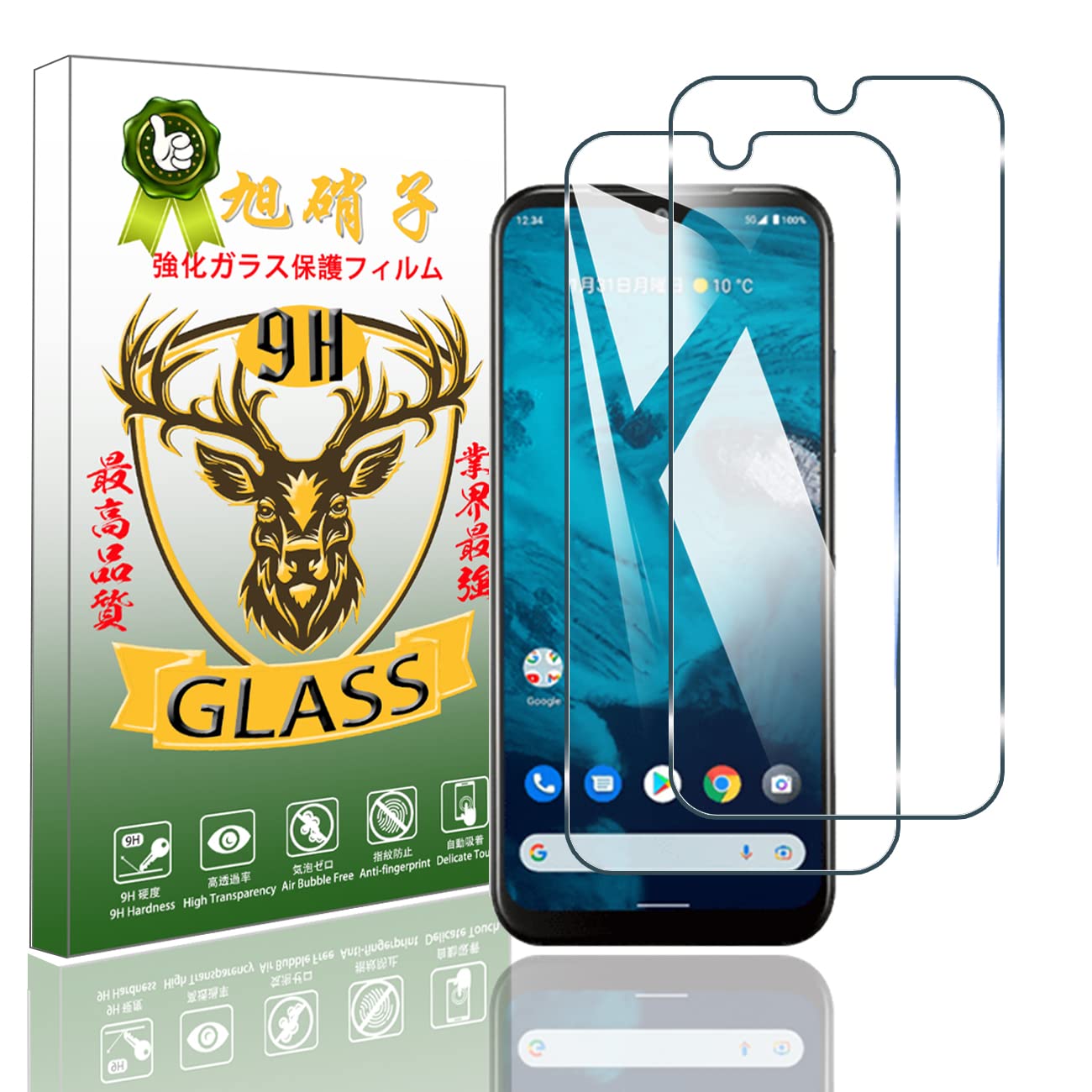 スマホ用保護フィルム 2枚セット 強化ガラス 液晶保護 9H硬度 高透過率 指紋認証対...