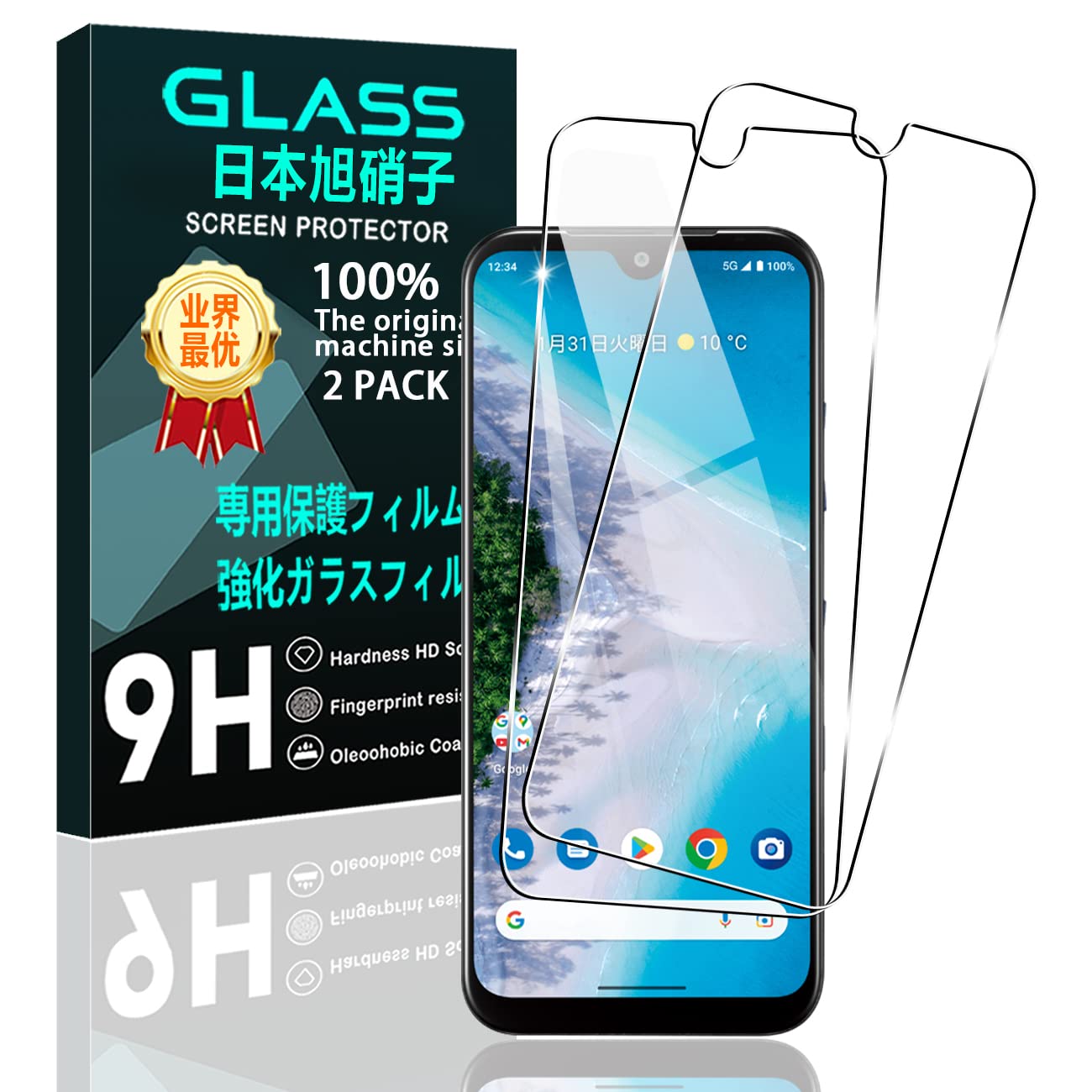 Protectors - スマホ保護フィルム 2枚セット 強化ガラスフィルム 全面吸着 高透過率 硬度9H 3Dタッチ対応 飛散防止 指紋防止 気泡ゼロ ラウンドエッジ加工
