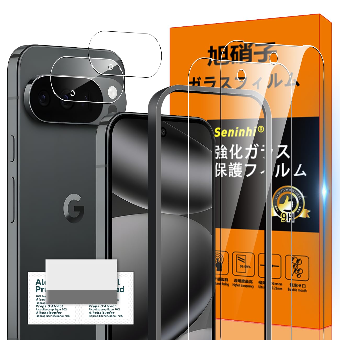 強化ガラスフィルム 2枚 レンズ保護フィルム 2枚 ガイド枠付き 液晶保護 高光沢 指紋防止 9H硬度 0.26mm 薄型 透過率 気泡防止