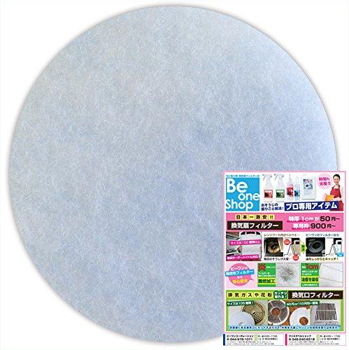 【1枚90円/丸型の給気口フィルター(10枚パック)】花粉、排気ガス、砂ぼこり、黄砂対策に給気口フィルター 給気口外用フィルター 換気口フィルターが1枚90円専用枠は不要特厚1cmのビ