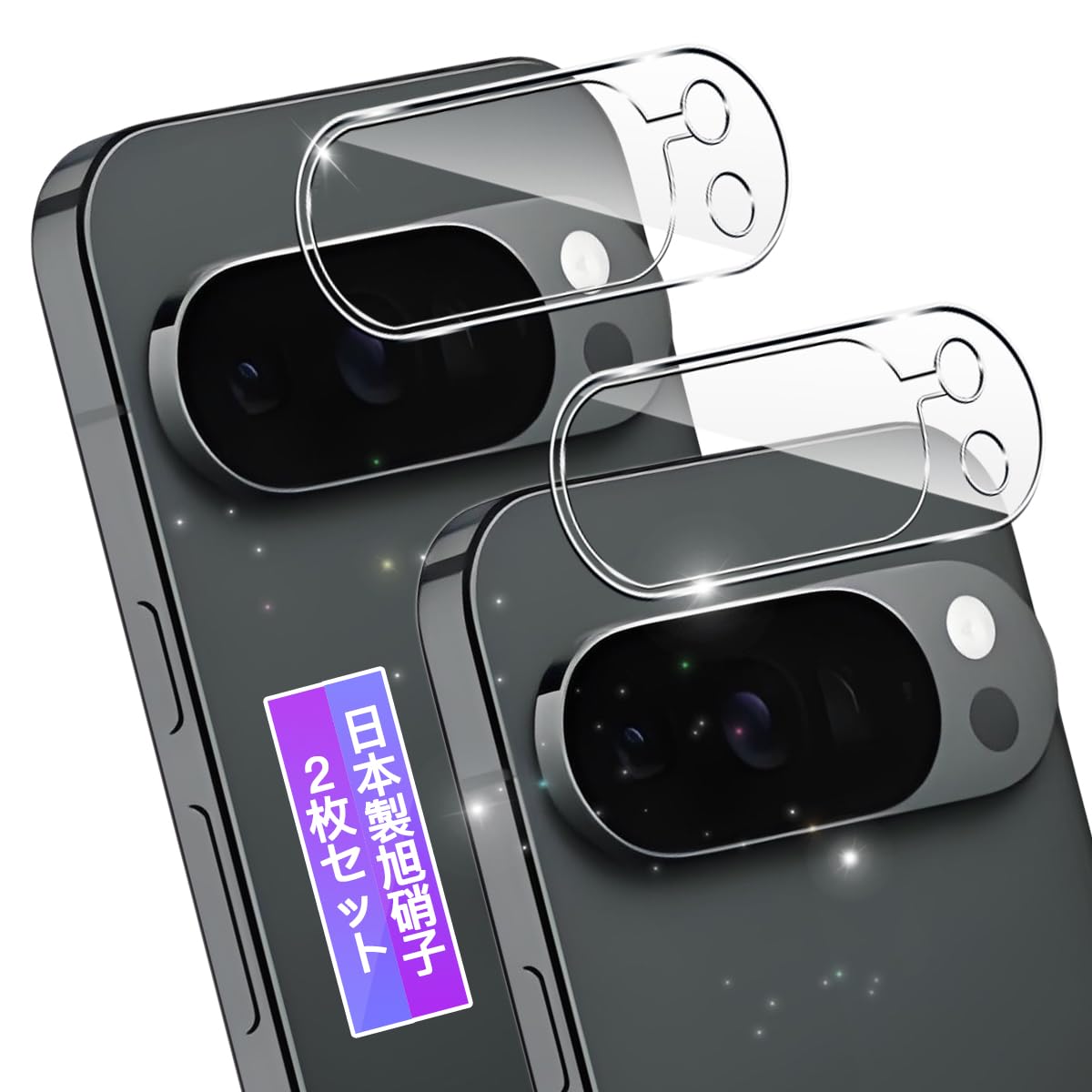 Rakuten - カメラフィルム 2枚セット Google Pixel 10 Pro XL レンズ保護ガラスフィルム 硬度9H 高透過率 飛散防止 気泡防止 耐指紋 撥油性 ラウンドエッジ加工 簡単貼り付け カメラカバー