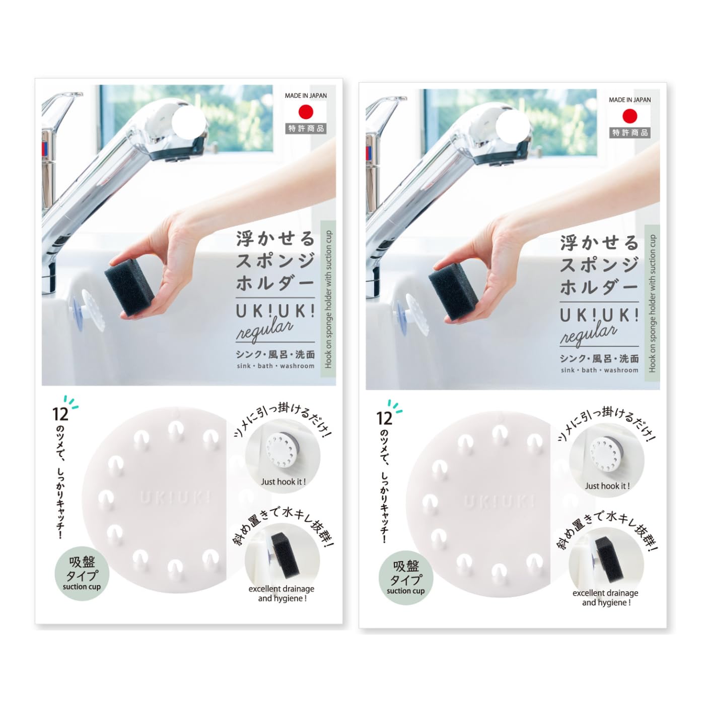 Other - スポンジホルダー 2個セット 吸盤 浮かせる収納 スポンジ置き 水切れ ヌメリ防止 カビ対策 省スペース 日本製 ホワイト