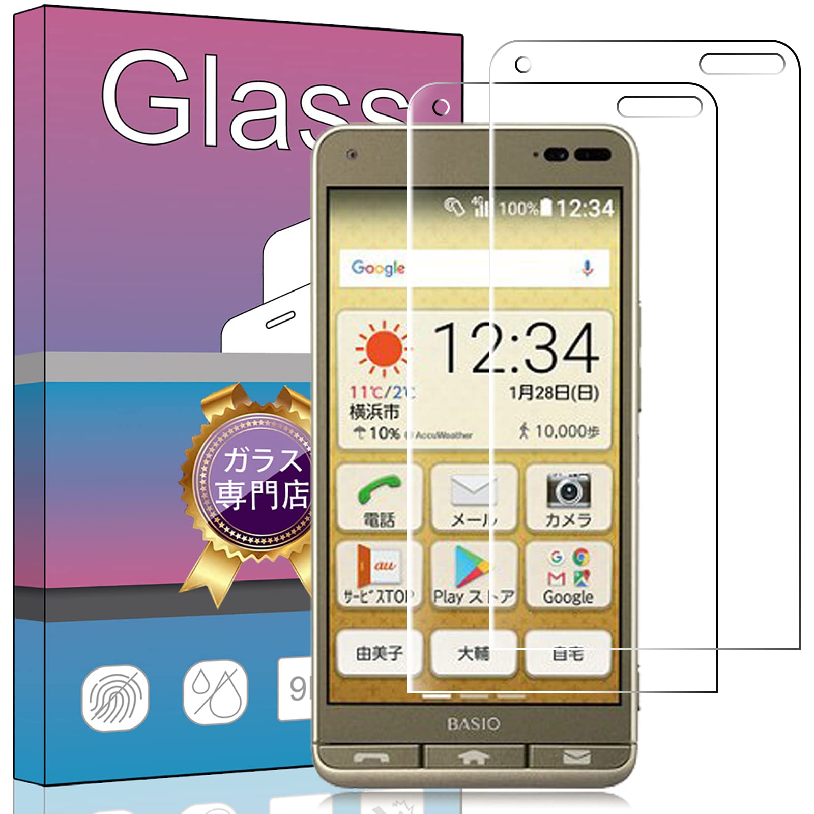 スマートフォン 液晶保護フィルム 2枚セット 強化ガラスフィルム 超薄型 高透過率 ...