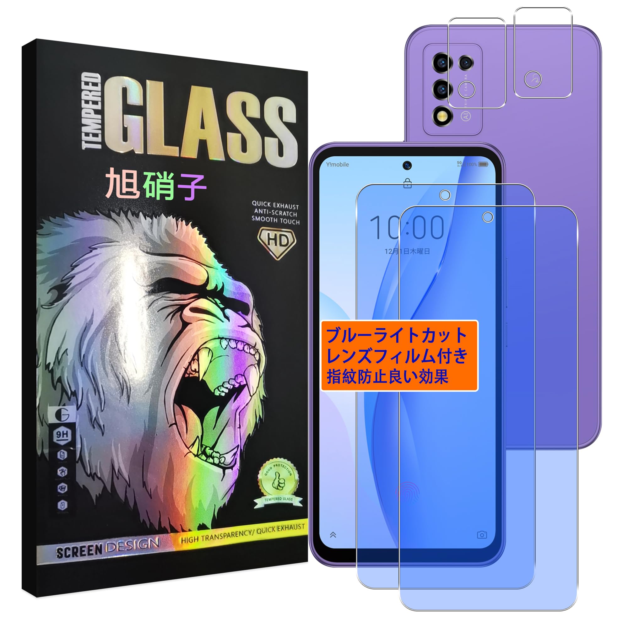 ・対応機種:ZTE Libero 5G III A202ZT ・セット内容:画面保護フィルム2枚、レンズ保護フィルム2枚 ・ブルーライトカット率:93% ・素材:日本AGC旭硝子 ・硬度:9H ・厚さ:0.26mm ・透明度:99% ・機能:ブルーライトカット、耐衝撃、飛散防止、気泡ゼロ、撥油性、指紋防止、高感度、ラウンドエッジ加工