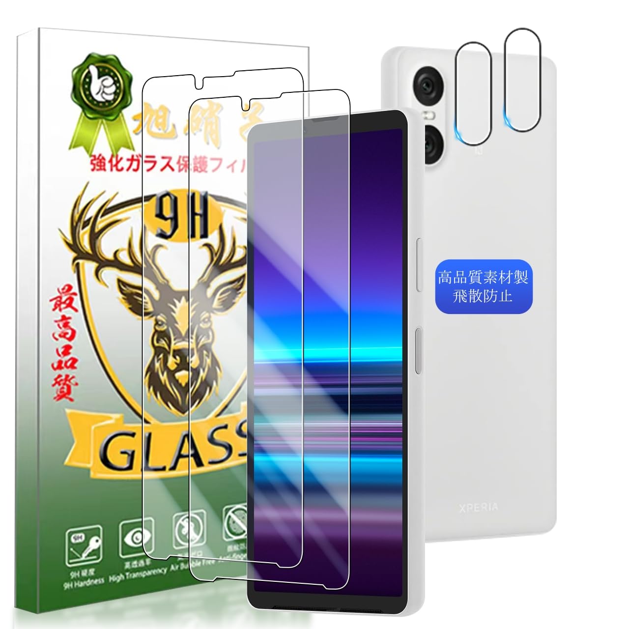 Protectors - スマートフォン用ガラスフィルム 2枚セット カメラレンズ用保護フィルム 2枚セット 強化ガラス 硬度9H 耐衝撃 飛散防止 厚さ0.26mm 気泡ゼロ 高感度 指紋防止 ラウンドエッジ加工