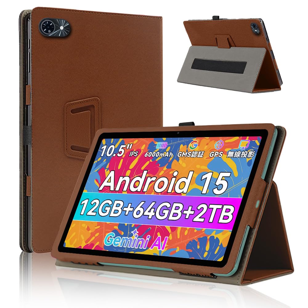 Tablet - タブレットケース 10.5インチ 360度回転 スタンド機能 ペンホルダー付き ハンドストラップ 耐衝撃 全面保護 カバー ブラウン