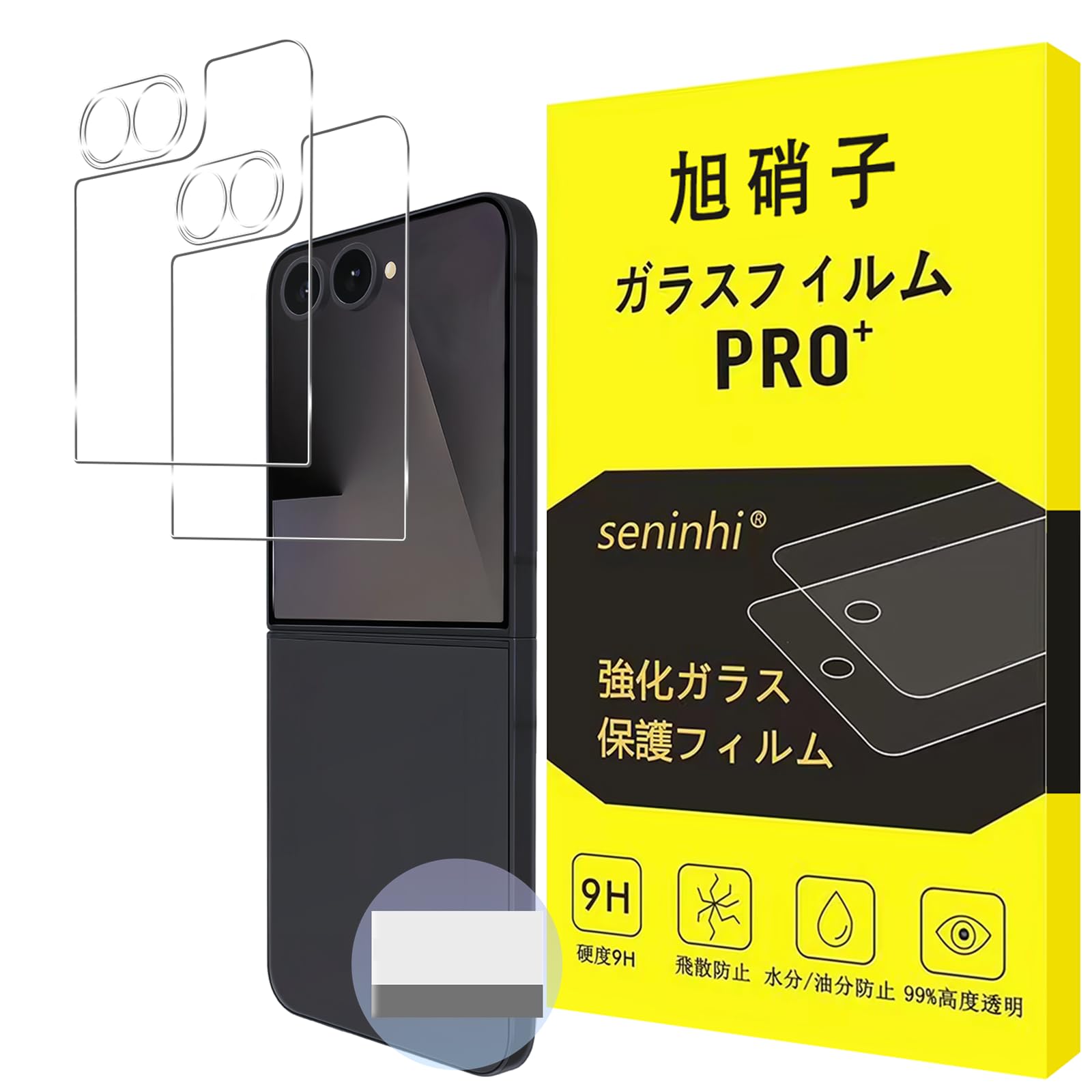 ・対応機種:Galaxy Z Flip7 ・セット内容:液晶保護フィルム2枚、レンズ保護フィルム2枚、アルコールパッド2枚、ダストステッカー2枚、取扱説明書1冊 ・素材:日本旭硝子(強化ガラス) ・硬度:9H ・厚さ:0.26mm ・光透過率:99.9% ・加工:3Dラウンドエッジ加工、石材ナノコーティング、飛散防止設計、自動吸着処理