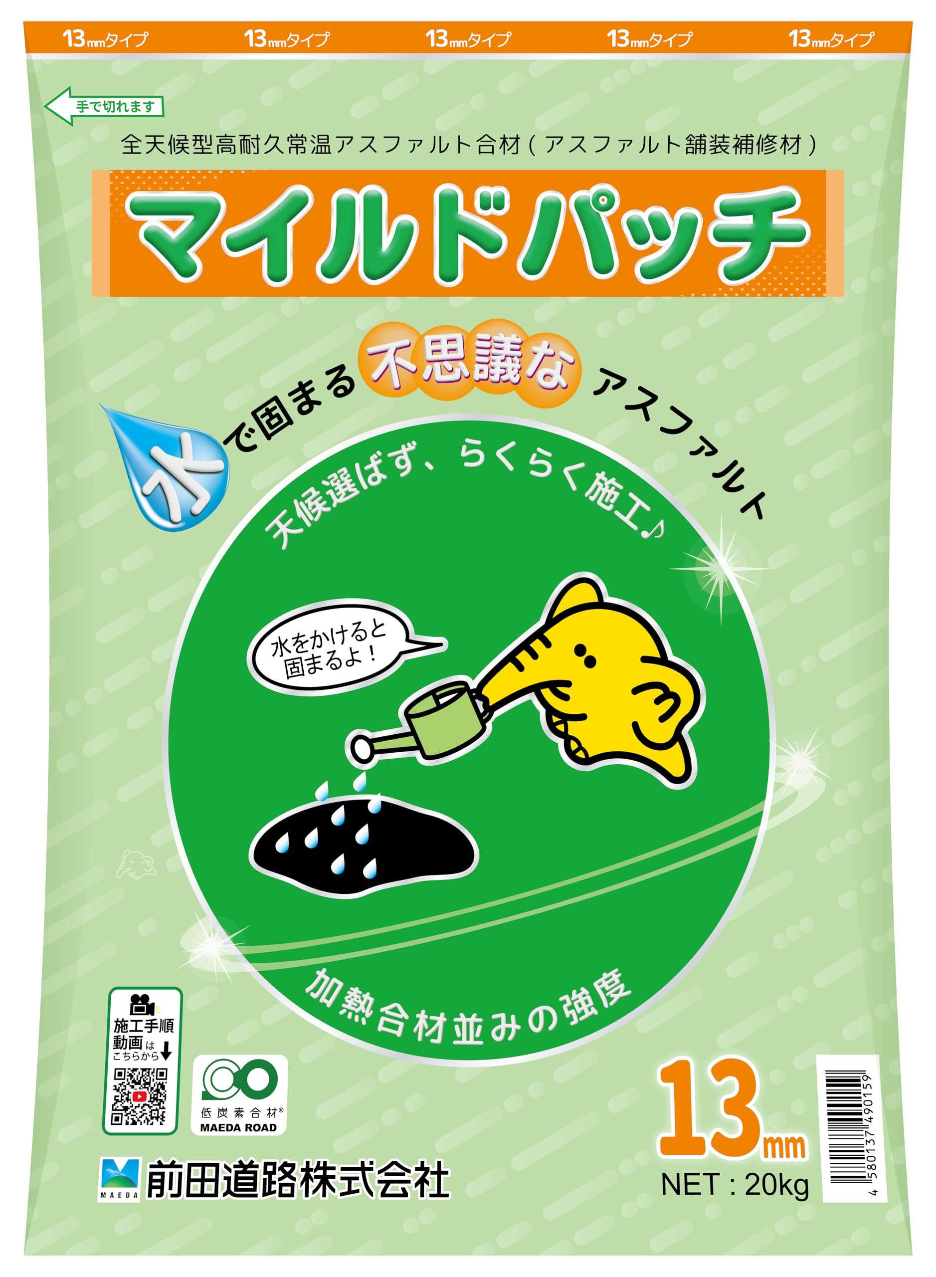 ・内容量:20kg/袋 ・粒径タイプ:13mm ・保存期間:約1年(未開封) ・推奨施工厚:4cm(1 あたり約5袋) ・使用環境:全天候型(屋外使用想定) ・素材:植物由来の原料使用