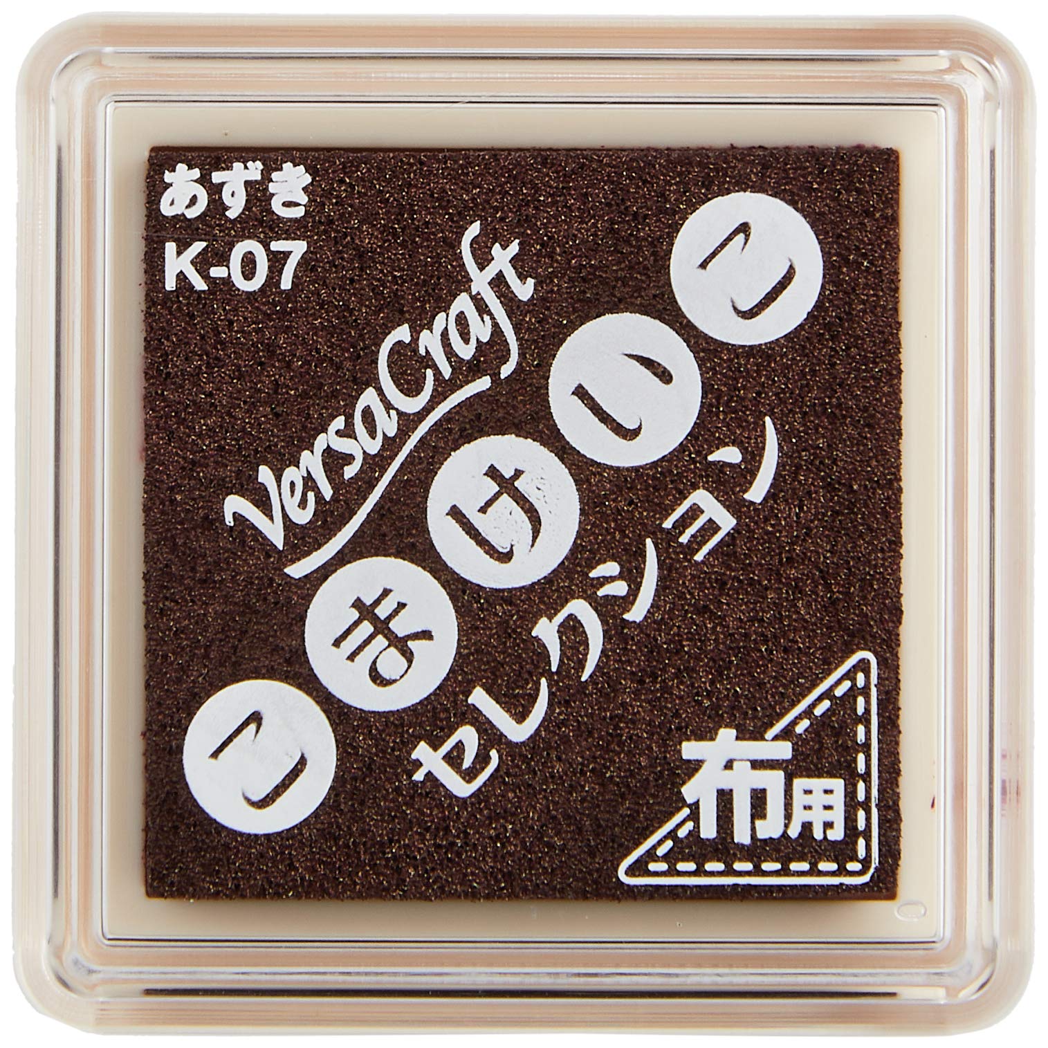 布用スタンプパッド スタンプ台 インクパッド あずき色 布用インク 布製品 コットン リネン クラフト 手芸 ハンドメイド 鮮やか 発色