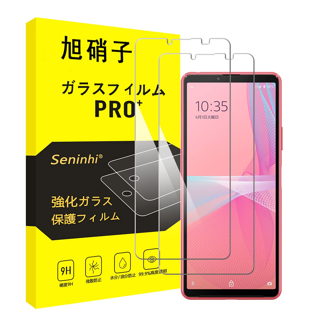 スマホ画面保護フィルム ガラスフィルム 2枚セット 強化ガラス 液晶保護 9H 硬度 飛散防止 指紋防止 気泡ゼロ 自動吸着 ラウンドエッジ加工 耐衝撃 貼り付け簡単