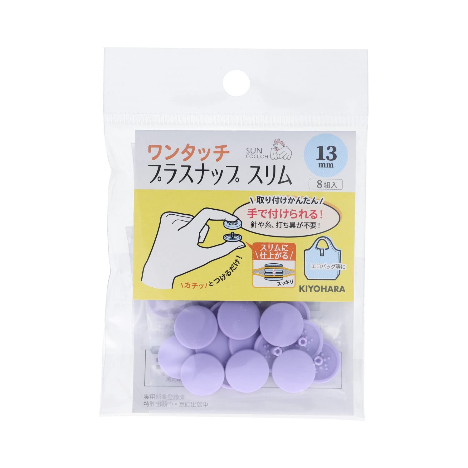 ・サイズ:直径約13mm ・入数:8組 ・素材:ポリアセタール ・生産国:日本