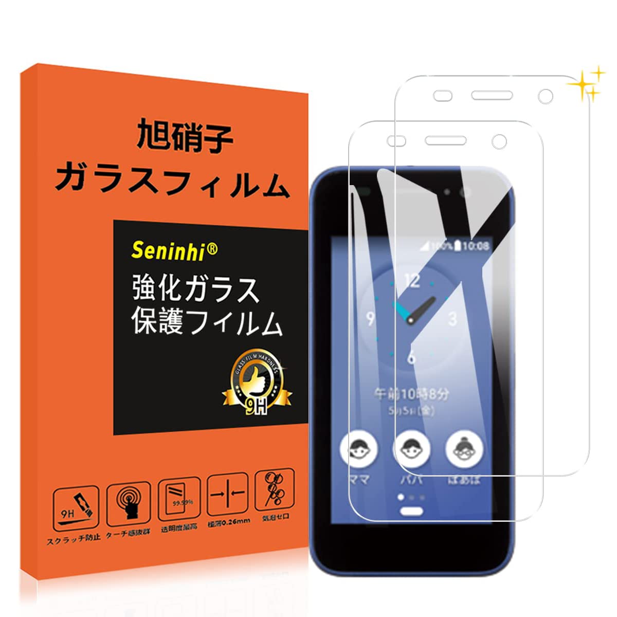 キッズケータイ フィルム 2枚セット 強化ガラス 保護フィルム 液晶 ガラス 9H 厚さ0.26mm 飛散防止 高感度 高透過率 衝撃吸収 指紋防止 ラウンドエッジ加工